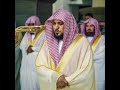 جزء قد سمع من سورة المجادلة الي سورة التحريم الشيخ ماهر المعيقلي Quran Karem 