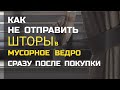 10 ЗОЛОТЫХ ПРАВИЛ ШТОР.  Правильные шторы с первого раза