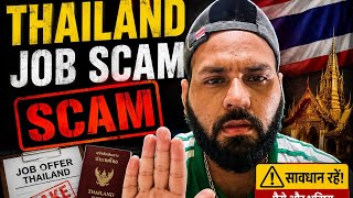 Thailand job scam, watch this video