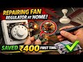 Fan Regulator Repair at Home | Saved ₹400 by Replacing Capacitor 🔥