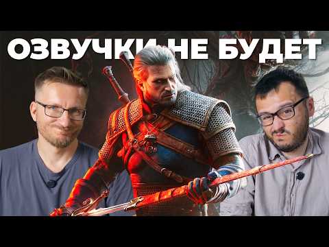 Итоги gamescom 2026 - Ведьмак 3 Баллады прошлого, No Law, DnD Warlock, EXODUS, Ananta, Nodus Fall...