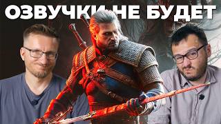 Итоги gamescom 2026 - Ведьмак 3 Баллады прошлого, No Law, DnD Warlock, EXODUS, Ananta, Nodus Fall... — trending on YouTube in Russia