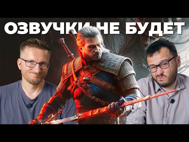 Итоги gamescom 2026 - Ведьмак 3 Баллады прошлого, No Law, DnD Warlock, EXODUS, Ananta, Nodus Fall...