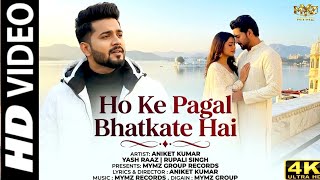 New Song 2026 | Ho Ke Pagal Bhatkate Hain | Ho Ke Pagal | Heart Broken Emotional Love Romantic Song