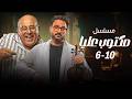 مسلسل مكتوب عليا 5 حلقات مجمعة من الضحك الاسطوري مع جلجل وإحسان من الحلقة 6 10 