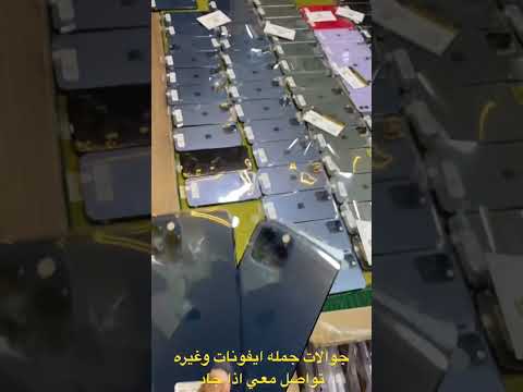 جوالات مستعمل امريكي جمله ايفونات وغيره تواصل معي