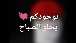 عبارات صباح الخير screenshot 1