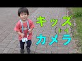 お誕生日にキッズカメラをプレゼントしてもらったよ！ | I got a kids camera for my birthday!