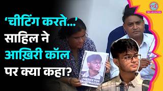IIT Bombay Case: Sahil के दोस्त ने मुंबई क्राइम ब्रांच को क्या बताया? अब पेरेंट्स क्या मांग कर रहे?
