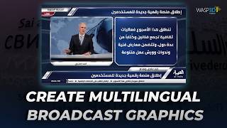 How to Create Arabic RTL Broadcast Graphics |RTF, Kashida & Multilingual Graphics |@WASP3DOfficial
