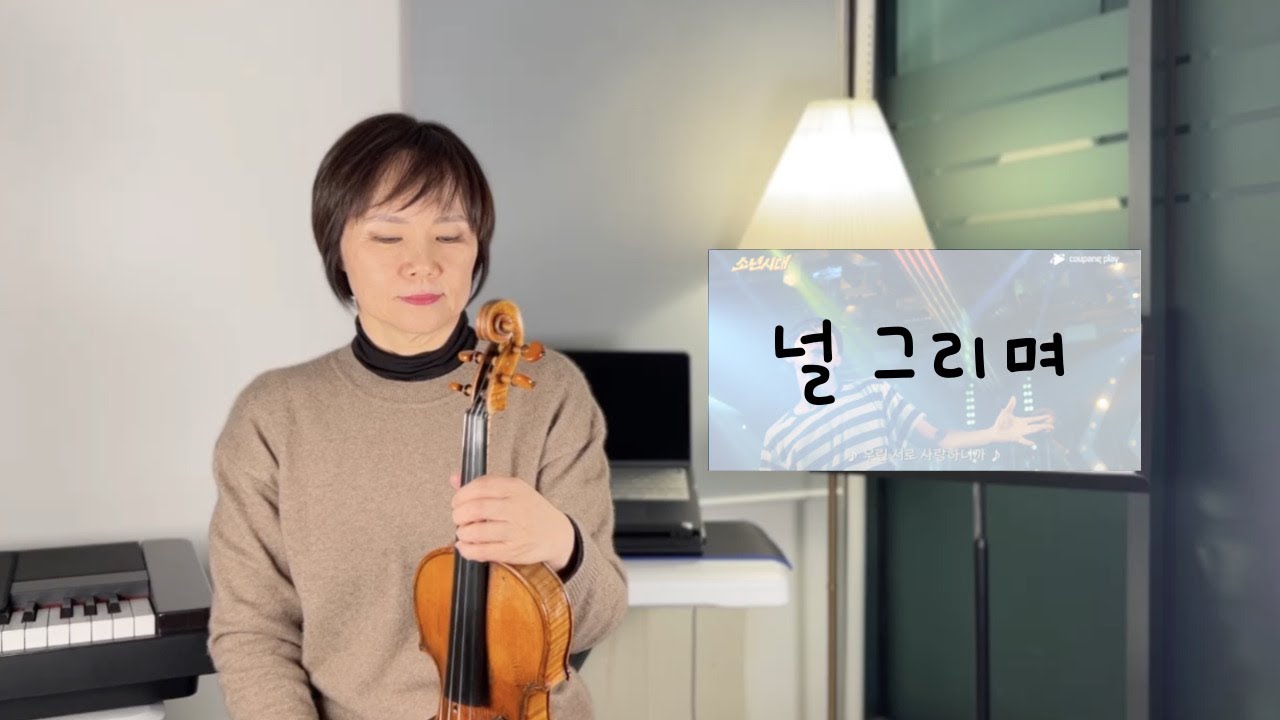 [Susan`s Violin] 널 그리며 - 박남정 | 소년시대 마지막 화 장병태의 부활을 기대하며~ (Boyhood ...