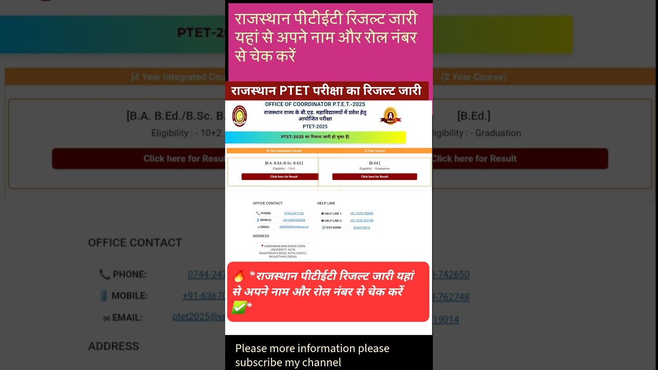 Rajasthan PTET Result kaise check kare 