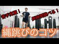 キックボクシング『縄跳び・ロープスキッピング』ぴょいん