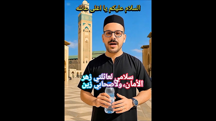 السلام عليكم لجميع افراد العائله والاصدقاء والاحباب #اكسبلور #كوميديات #ضحك