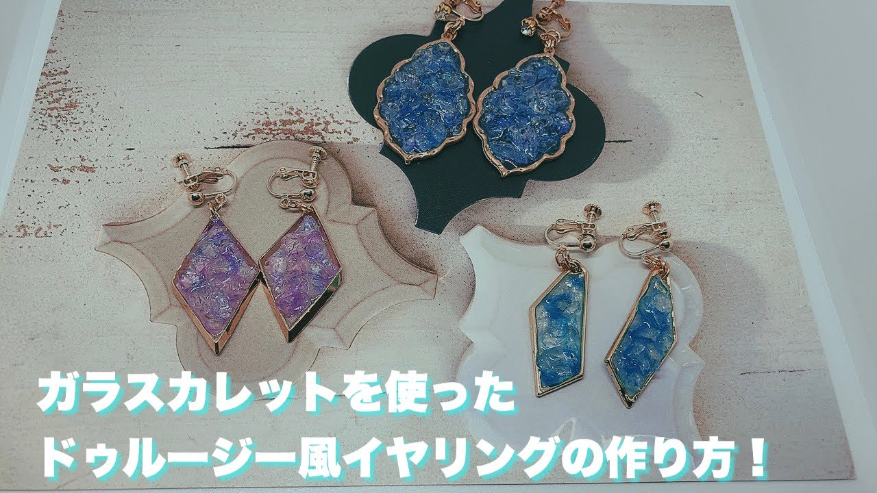 レジン　ハンドメイド　893