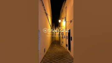 تلاوة من سورة ص🌿 قرآن كريم 🌿القارئ إدريس أبكر