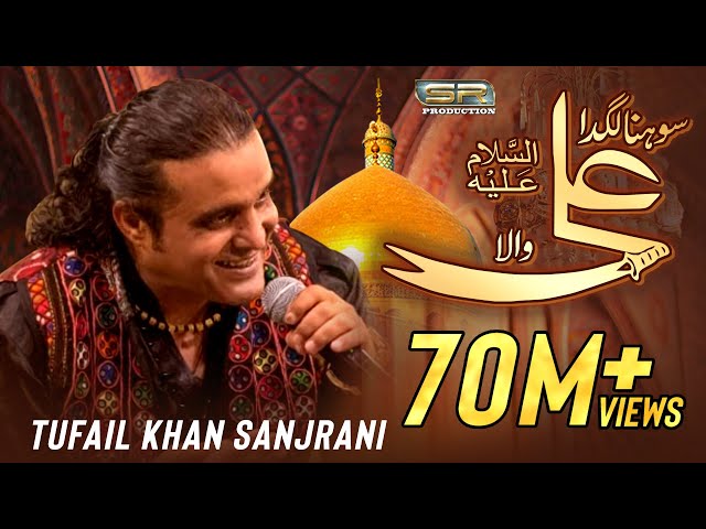 Sohna Lagda Ali Wala - Live | Tufail Sanjrani | New Saraiki Qasida | SR Production 2023 class=