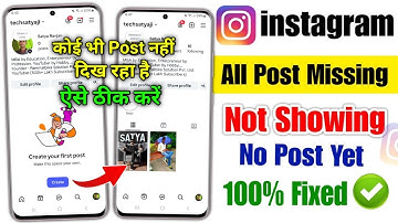 instagram post not showing problem 2025 | instagram no posts yet problem | instagram post missing