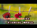 夫婦春秋  島津亜矢【附加歌詞 音標 1080P】 1