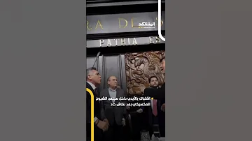 توتر حاد داخل مجلس الشيوخ المكسيكي يتحول إلى شجار بالأيدي اخبار المشهد 