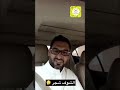 ياعم وش أخبار الشوف ؟ والله يادكتور الشوف شجر ☘️ !!  د. حافظ الفالح