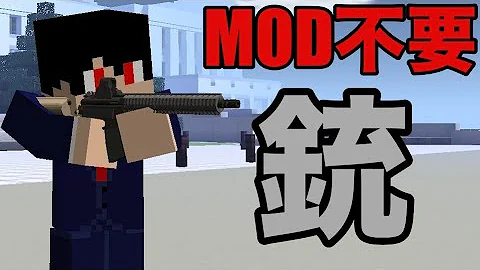 コマンドで銃を出す Mp3
