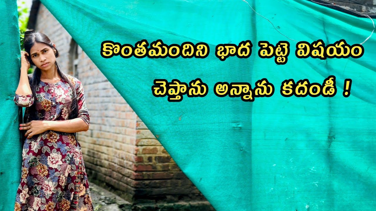 చాల మంది నేను ఊరు వదిలి వెళ్ళిపోతున్నాను అనుకుంటున్నారు.. అసలు నిజం ఏంటంటే..