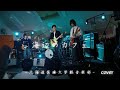 海辺のカフェ/sympathy