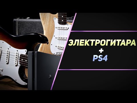 Video: Bolehkah Rocksmith Mengubah Anda Menjadi Pemain Gitar Sepenuhnya?