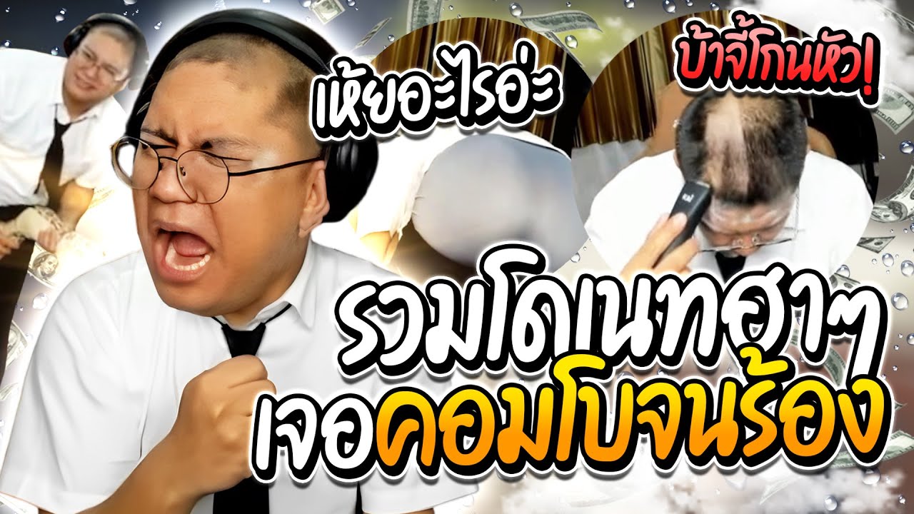 ลุงเอรวมโดเนทฮาๆ เจอโดเนทคอมโบนรกจนร้อง | ลุงเอ Lung A