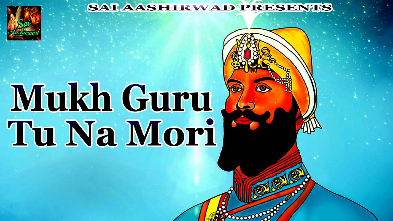 Mukh Guru Tu Na Mori            Superhit Devotional Song