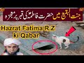 Miracle at the Grave of Hazrat Bibi Fatima (R.A) in Jannat al-Baqi | Madina Miracle // Tariq Masood