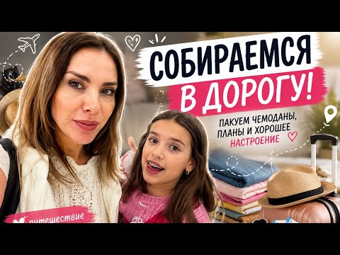 Готовлю в США: без глютена, молочного и яиц. Собираемся в путь!