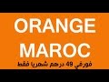 Forfait Orange Maroc 49 DH