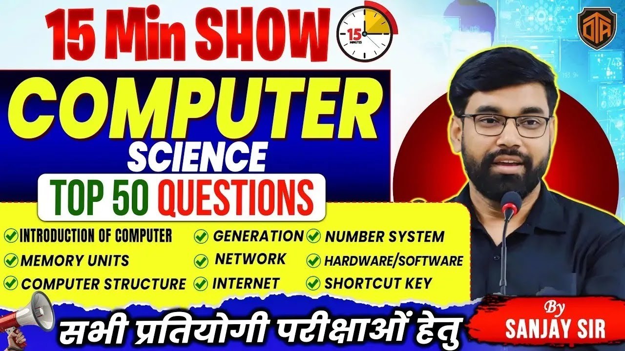 Computer Science Top 50 Questions | Computer Science 15 Minutes Show by ...