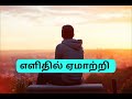 || உன் மனம் || YOUR MIND || போலித்தனம் #shorts #viral #trending #youtubeshorts #love #life #new #art