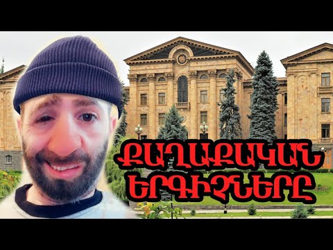 Video: Ի՞նչ է վիշտ նախադասությունը: