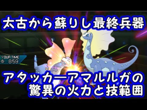 Usum アマルルガのおぼえる技 入手方法など攻略情報まとめ ポケモンウルトラサンムーン 攻略大百科