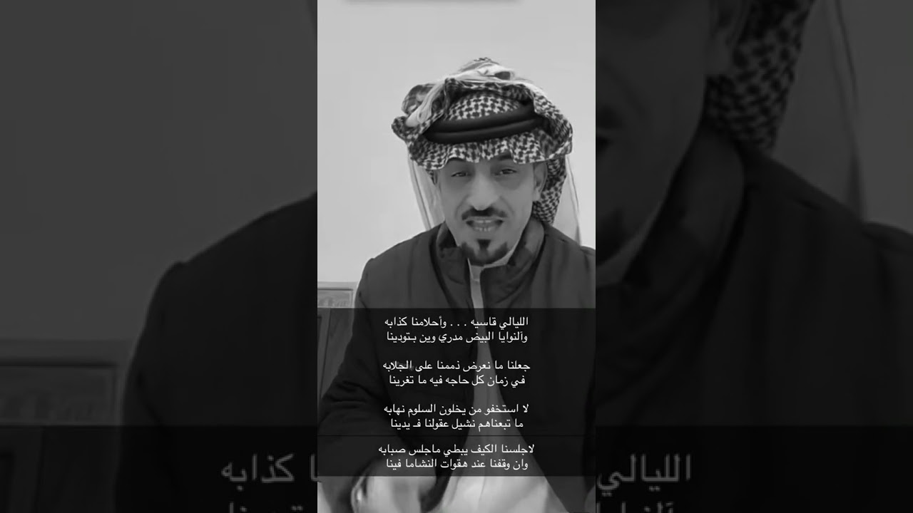 الليالي قاسية واحلامنا كذابه auf YouTube ansehen الليالي قاسية واحلامنا كذابه auf YouTube ansehen