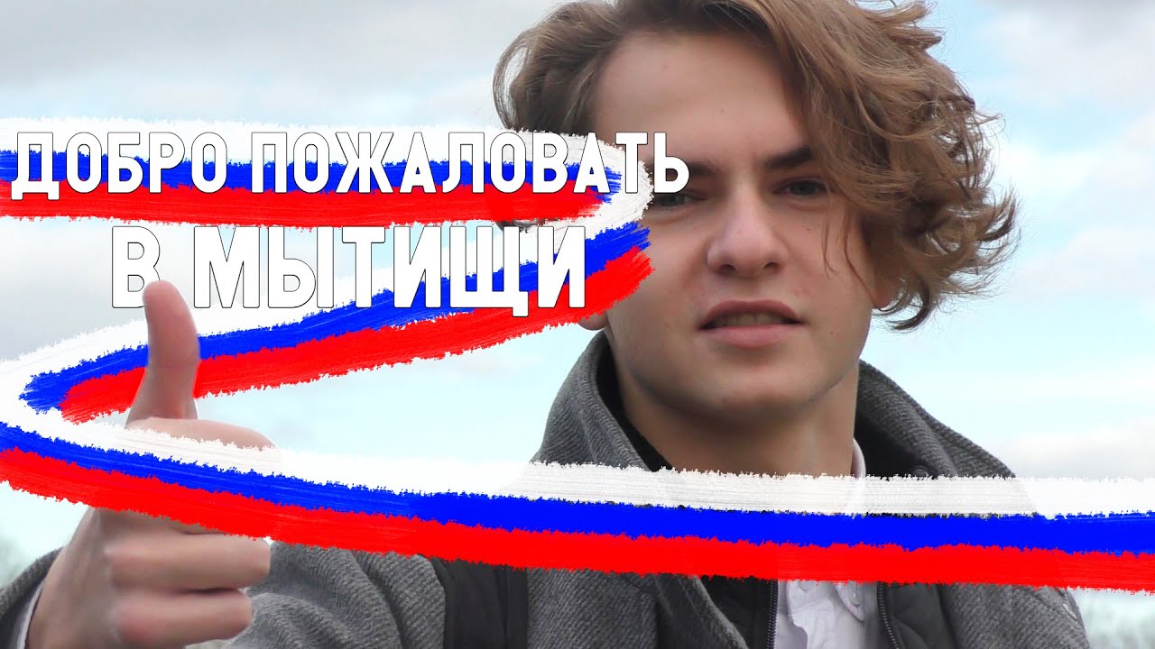 Осаго в мытищах