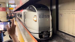 東京駅にて、JR東日本E259系Ne005編成 特急成田エクスプレス52号 八王子行き 出発シーン