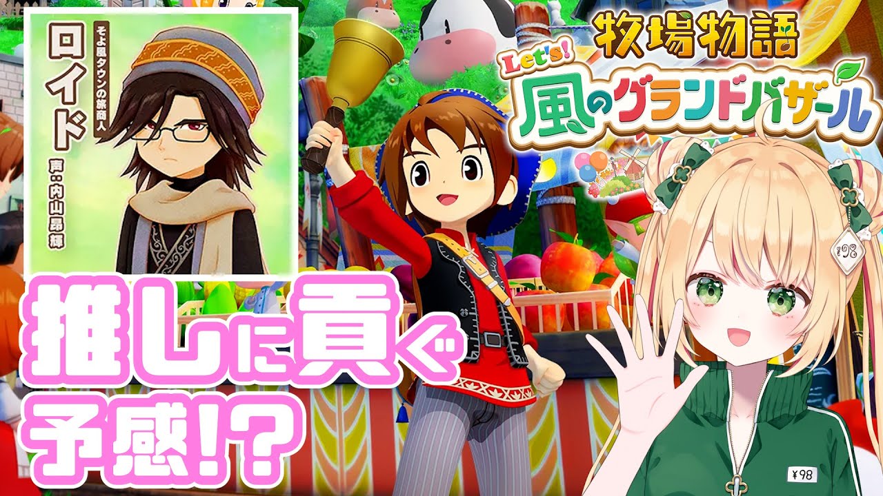 リーメント 牧場図鑑 のんびり牧場ライフ 初見】きょうはのんびり牧場ライフ【牧場物語 Let's！風の