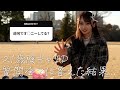 【パンチラなんてしないVlog】21歳陰キャJD、際どい質問ばっかり答えました...