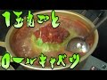 【巨大料理】キャベツ１玉まるごとロールキャベツを作ってみた Big stuffed cabbage