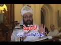 الانانية عظة ابونا لوكاس دانيال