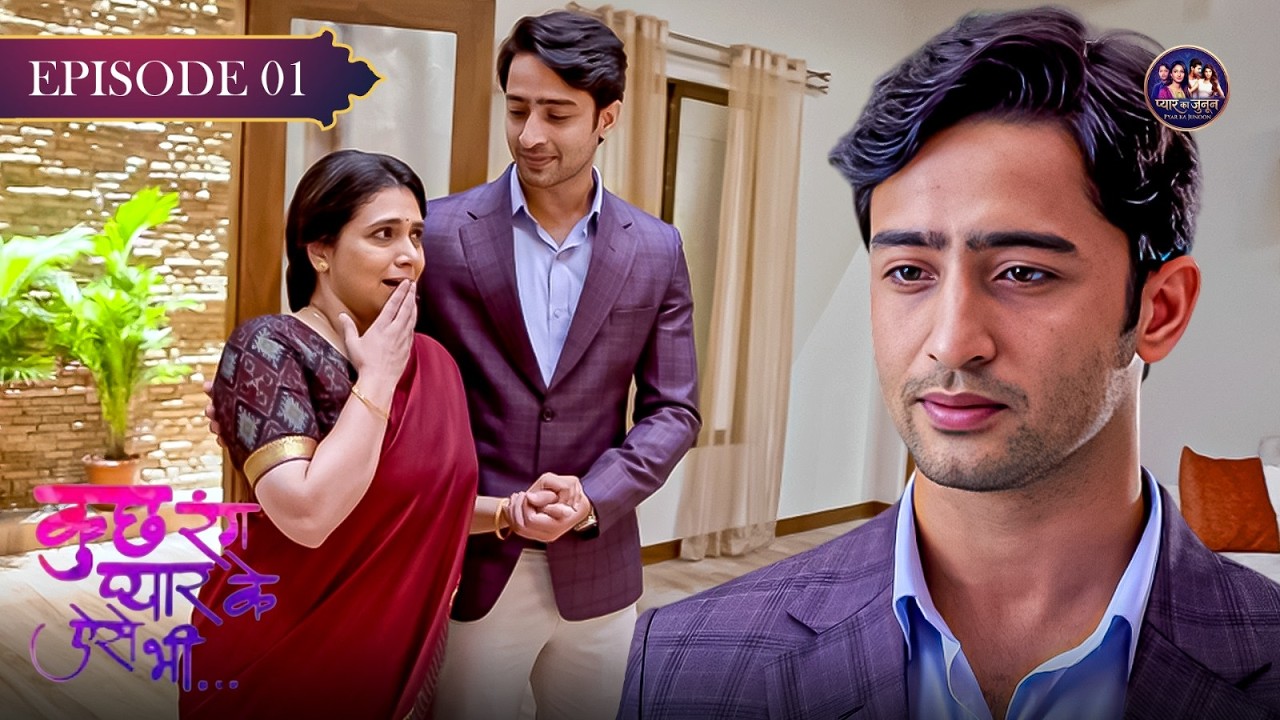 देव का अपनी माँ के साथ पहला गृहप्रवेश | Kuch Rang Pyar Ke Aise Bhi