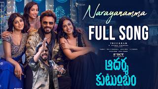 Narayanamma Full Song | Adarsha Kutumbam | Venkatesh | Srinidhi shetty | Dimple Hayati | Filmylooks
