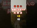 老後に孤独になる人の共通点5選1位