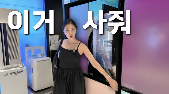 일본에는 없는 한국 가전 제품을 보고 깜짝 놀랐어요