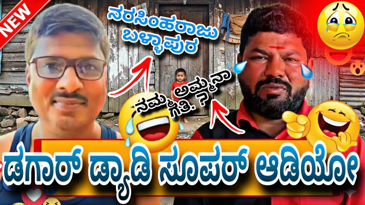 Narasimharajuballapuras and lalliravis comedy series are available here on free 👌🥳👌🤩👌🥳🤩